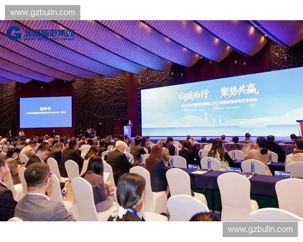 聚势创新共赢未来体育行业大会引领产业升级与跨界融合高质量发展新篇章